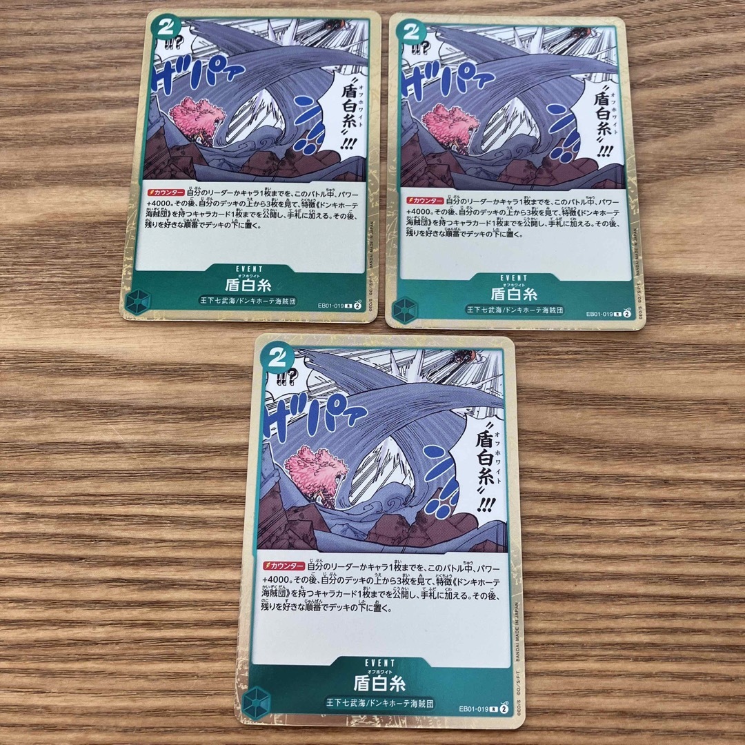 ワンピース カード イベント 緑デッキ セット エンタメ/ホビーのトレーディングカード(シングルカード)の商品写真