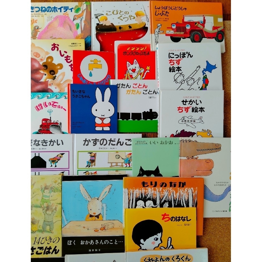 絵本まとめて売り 福音館書店くもん推薦図書 B1530 - 絵本 絵本まとめて売り 福音館書店くもん推薦図書 B1530 - 絵本