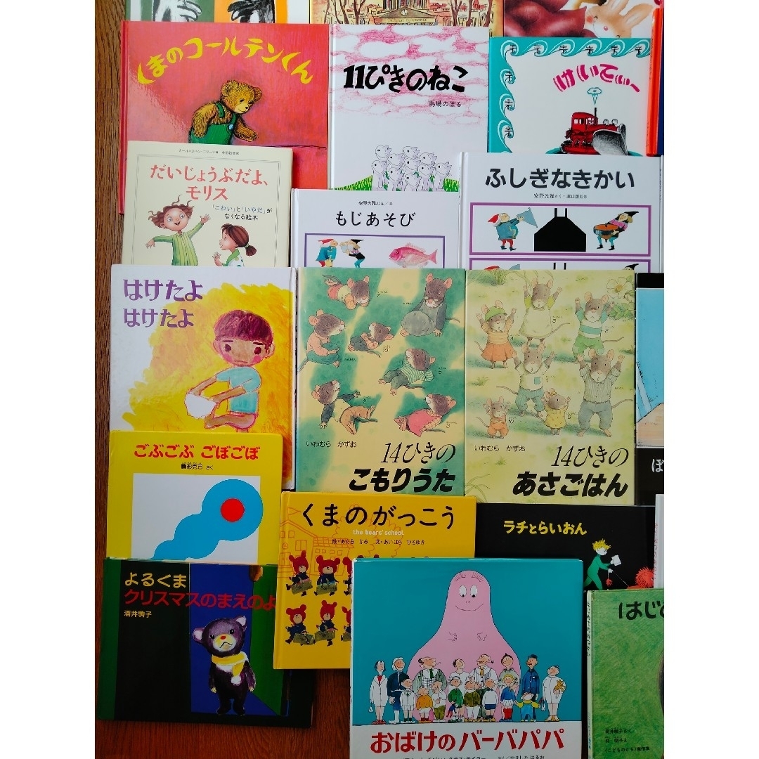 絵本まとめて売り 福音館書店くもん推薦図書 B1530 - 絵本 絵本まとめて売り 福音館書店くもん推薦図書 B1530 - 絵本