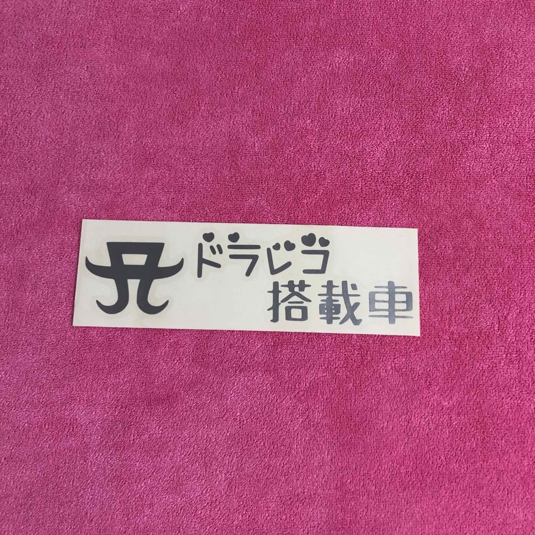レア　浜崎あゆみ　ドラレコ　シール　 エンタメ/ホビーのタレントグッズ(ミュージシャン)の商品写真