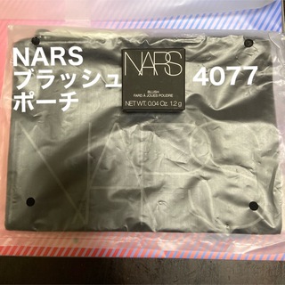 ナーズ(NARS)のNARS チーク4077 1.2g　ポーチ　セット(チーク)