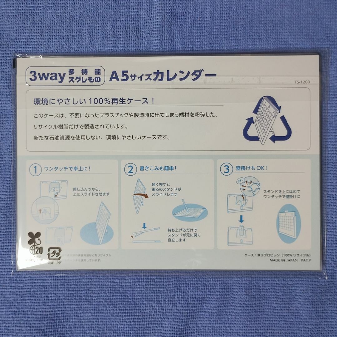 2024 カレンダー JAみなみ信州 インテリア/住まい/日用品の文房具(カレンダー/スケジュール)の商品写真