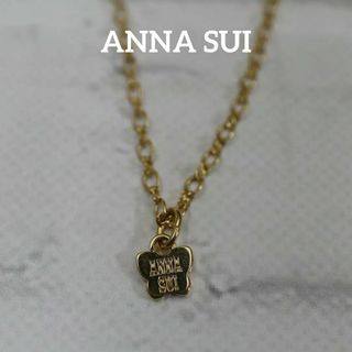 アナスイ(ANNA SUI)の【匿名配送】ANNA SUI アナスイ ネックレス ゴールド シンプル(ネックレス)