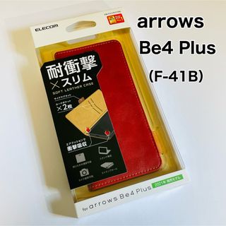 エレコム(ELECOM)のエレコム arrows Be4 Plus ケース 手帳型　アローズ　F-41B(Androidケース)