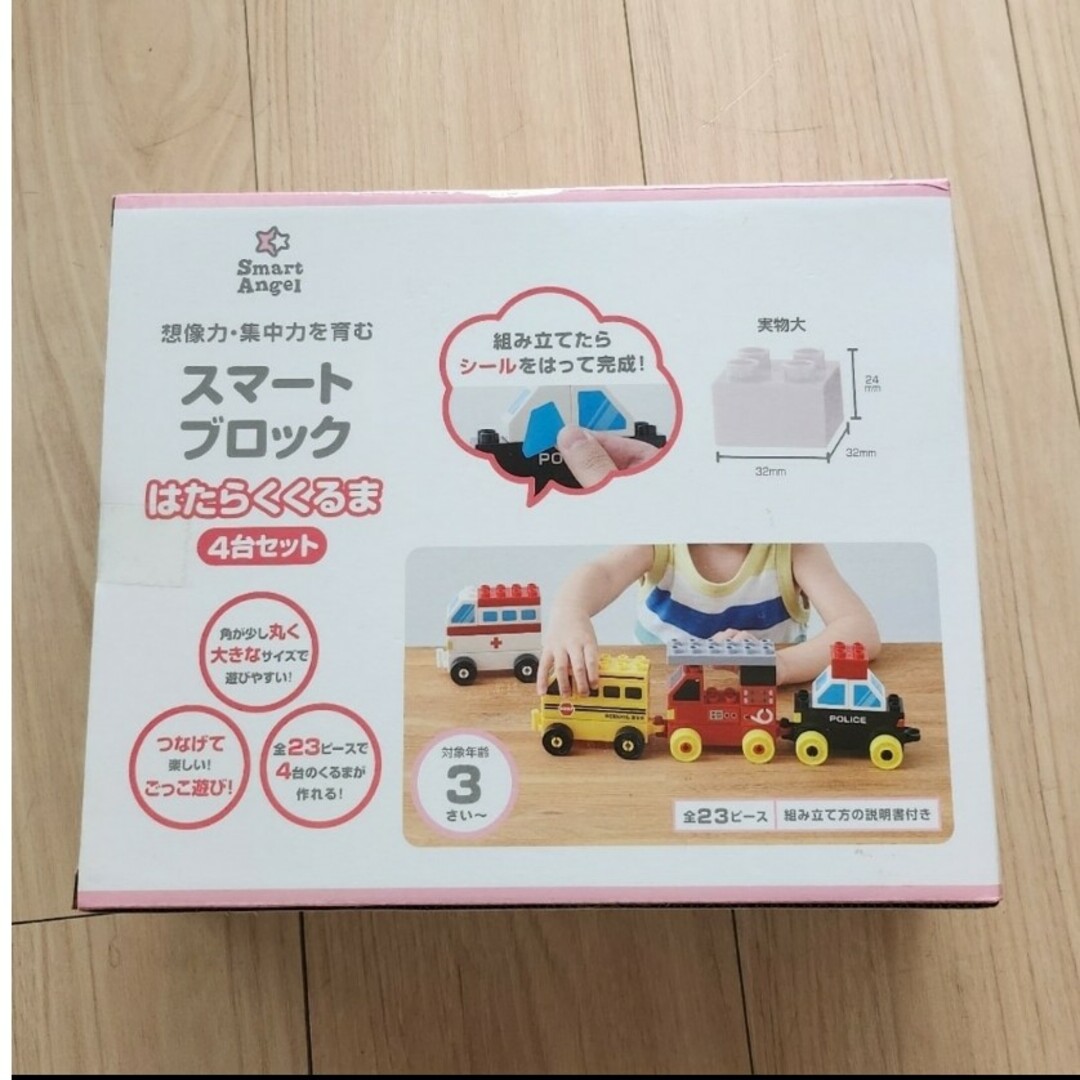 西松屋(ニシマツヤ)の廃盤品 新品 はたらくくるま スマートブロック キッズ/ベビー/マタニティのおもちゃ(知育玩具)の商品写真