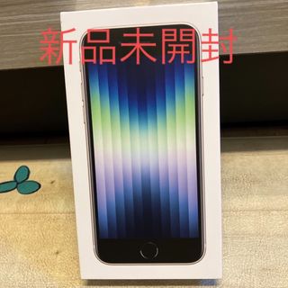 小傷ありバッテリー最大容量iPhone8Plus 256GB ゴールド 本体端末