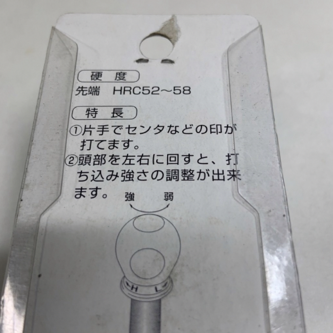 未使用　オートポンチ　HRC52-58 センターポンチ 工具 DIY スポーツ/アウトドアの自転車(工具/メンテナンス)の商品写真