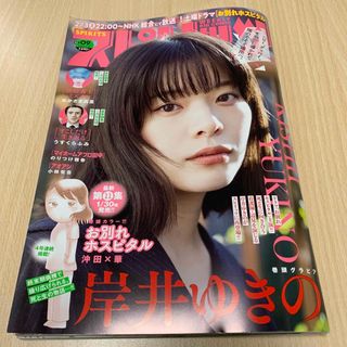 ショウガクカン(小学館)のビッグコミック スピリッツ 2024年 2/12号 [雑誌](アート/エンタメ/ホビー)