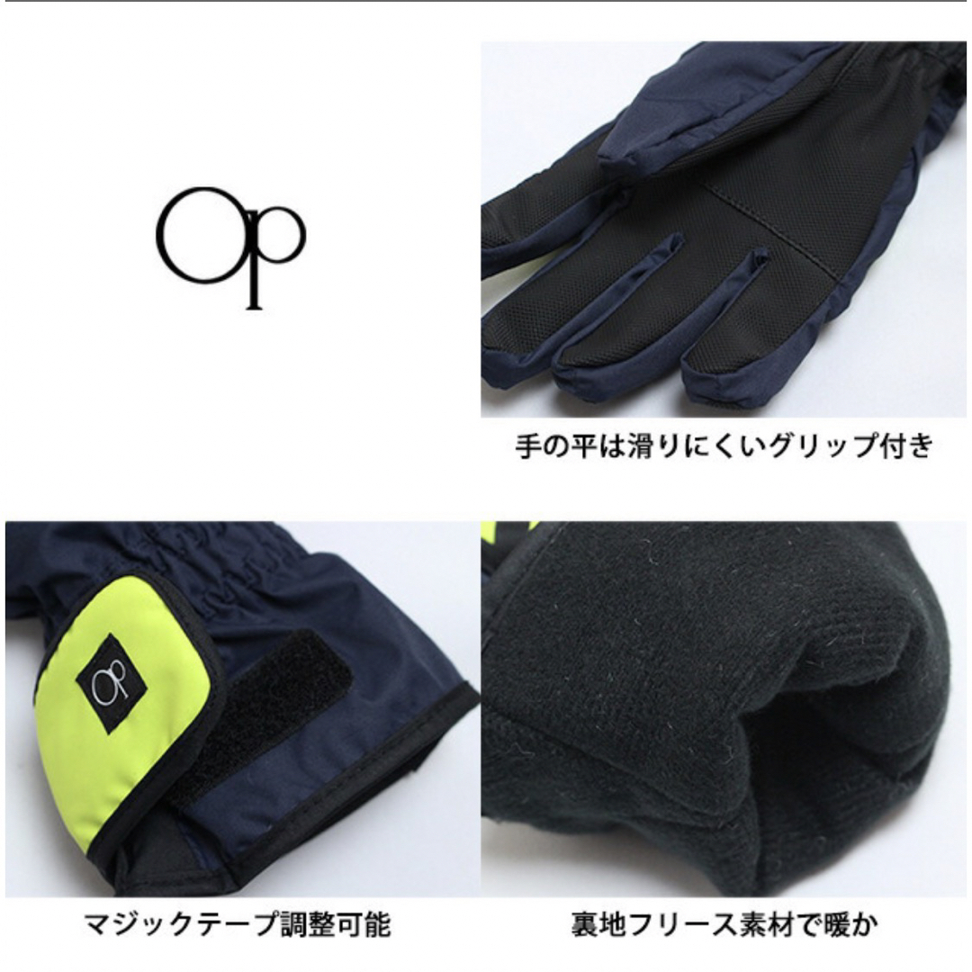 OCEAN PACIFIC(オーシャンパシフィック)のOP キッズスノーグローブ スポーツ/アウトドアのスキー(ウエア)の商品写真