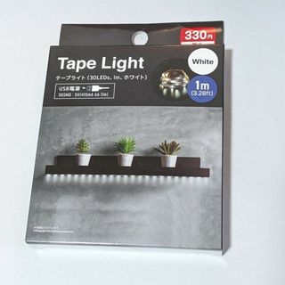 ダイソー(DAISO)のDAISO　LEDテープライト　ホワイト(蛍光灯/電球)