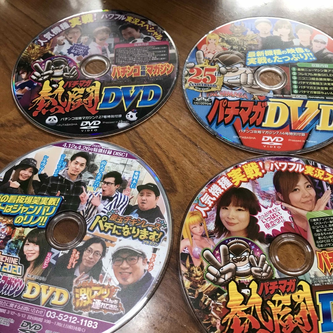 パチンコ 攻略マガジン ＤＶＤ４枚セット - パチンコ・パチスロ