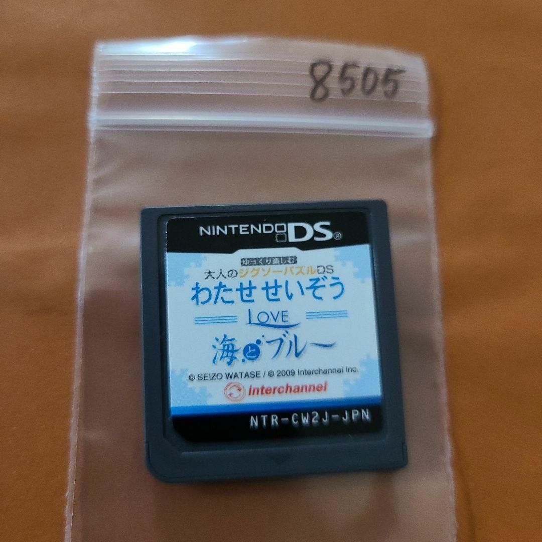 ニンテンドーDS(ニンテンドーDS)のゆっくり楽しむ大人のジグソーパズルDS わたせせいぞう LOVE 海とブルー エンタメ/ホビーのゲームソフト/ゲーム機本体(携帯用ゲームソフト)の商品写真