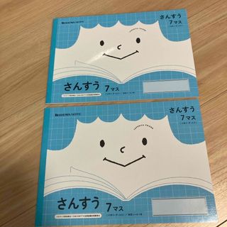 ショウワノート(ショウワノート)のさんすう　7マス　ノート　2冊(ノート/メモ帳/ふせん)