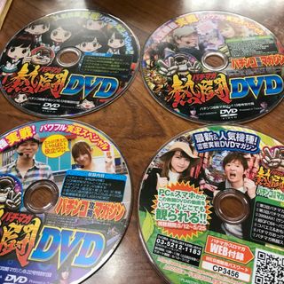パチンコ攻略マガジンDVD４枚セット(パチンコ/パチスロ)