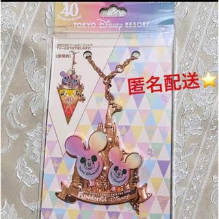 ディズニー(Disney)の新品未開封★ファンダフルディズニー期間限定販売40周年バッグチャーム★バルーン(キャラクターグッズ)