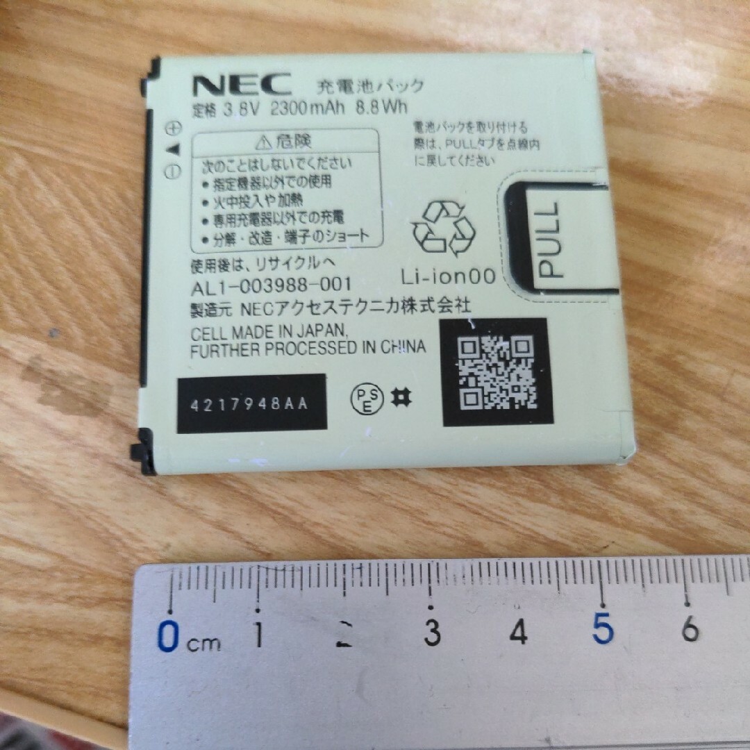 NEC(エヌイーシー)の電池AL1-003988-001中古です スマホ/家電/カメラのスマートフォン/携帯電話(バッテリー/充電器)の商品写真