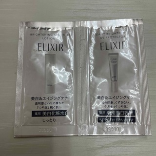 エリクシール(ELIXIR)のまとめ売り！2つで300円！試供品 サンプル(化粧水/ローション)