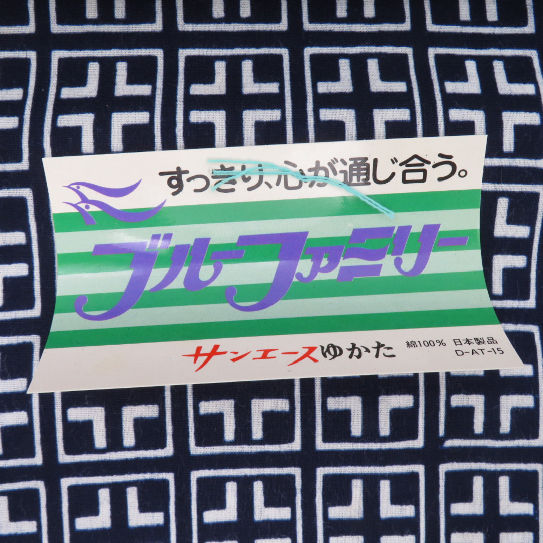 反物 男性用 浴衣反物 格子に十字 綿100％ コーマ地 紺色 生地 着尺 未仕立て 夏用 男物 糸留め有 長さ1200cm メンズの水着/浴衣(浴衣)の商品写真