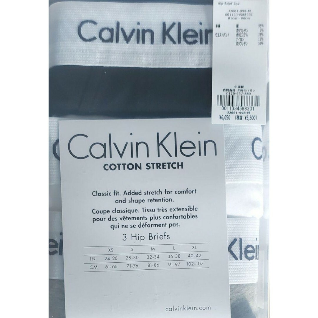 Calvin Klein(カルバンクライン)のカルバンクライン　新品　メンズ　ヒップブリーフ(ロゴ/ブラックM) メンズのアンダーウェア(その他)の商品写真