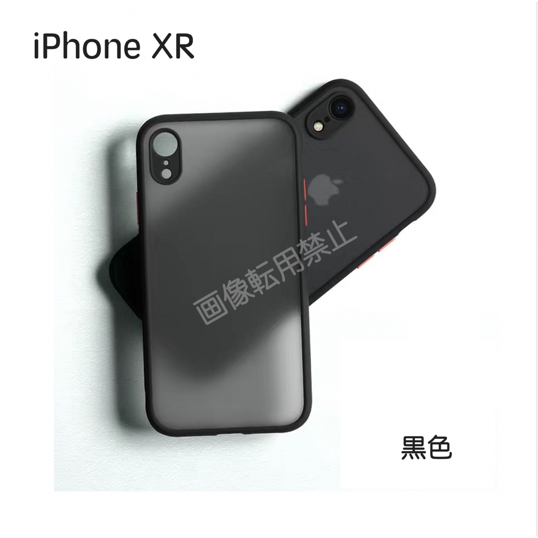 新品 iPhoneXR ケース 半透明 マット加工 耐衝撃 スマホ/家電/カメラのスマホアクセサリー(iPhoneケース)の商品写真