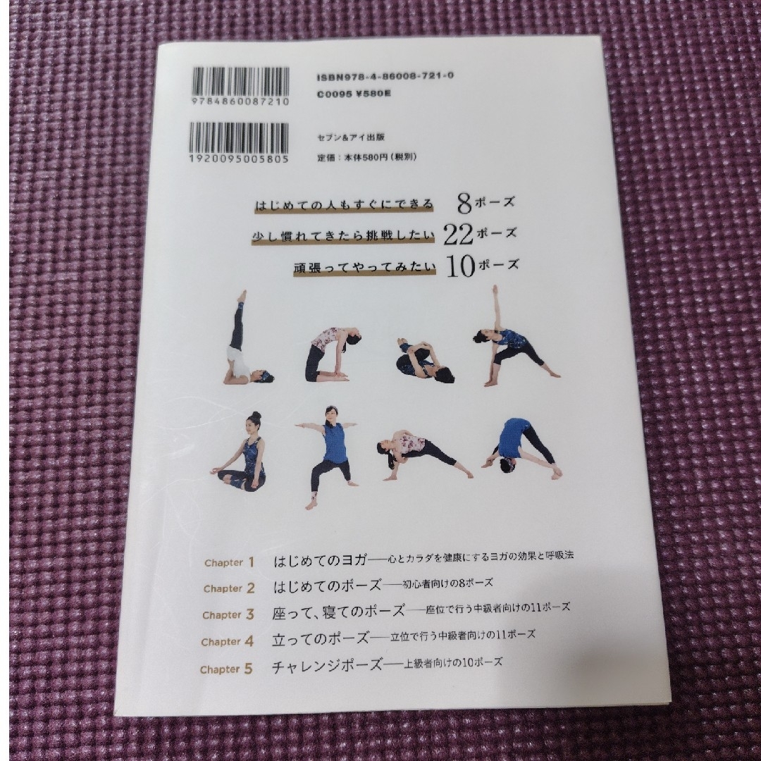 まいにちおうちヨガ エンタメ/ホビーの本(趣味/スポーツ/実用)の商品写真