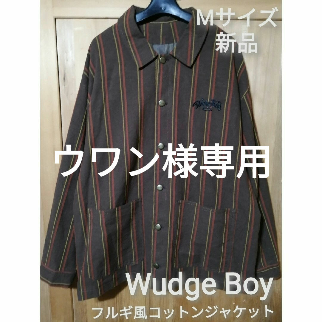 FREAK'S STORE(フリークスストア)のウワン様専用　新品　Wudge Boy 　Mフルギ風コットンストライプジャケット メンズのジャケット/アウター(その他)の商品写真