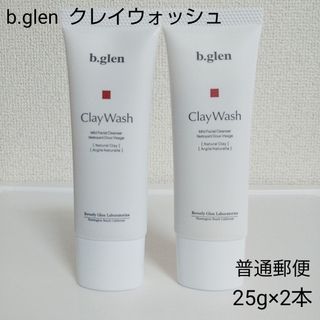 b.glen - 【普通郵便】b.glen ビーグレン   クレイウォッシュ  25g×2本