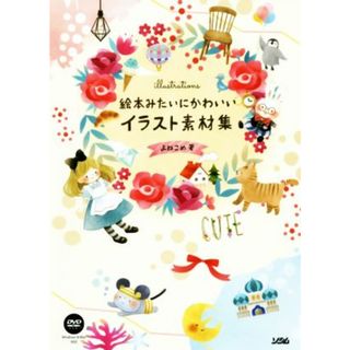 中古】 女性のためのパソコン読本 楽しく、賢く、使いたい！/ローカス ...