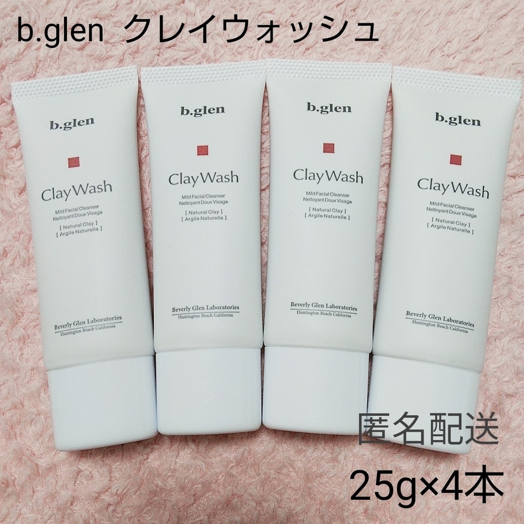 b.glen(ビーグレン)の【匿名配送】b.glen ビーグレン   クレイウォッシュ  25g×4本 コスメ/美容のスキンケア/基礎化粧品(洗顔料)の商品写真