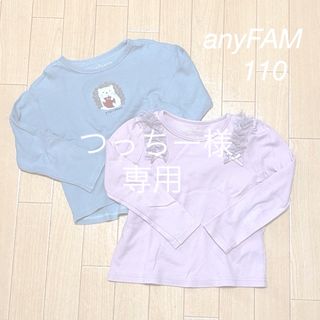 エニィファム(anyFAM)のanyFAM＊トップス2枚セット【110】(Tシャツ/カットソー)