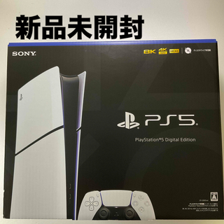 PlayStation5 保証書(レシート)同梱　PS5