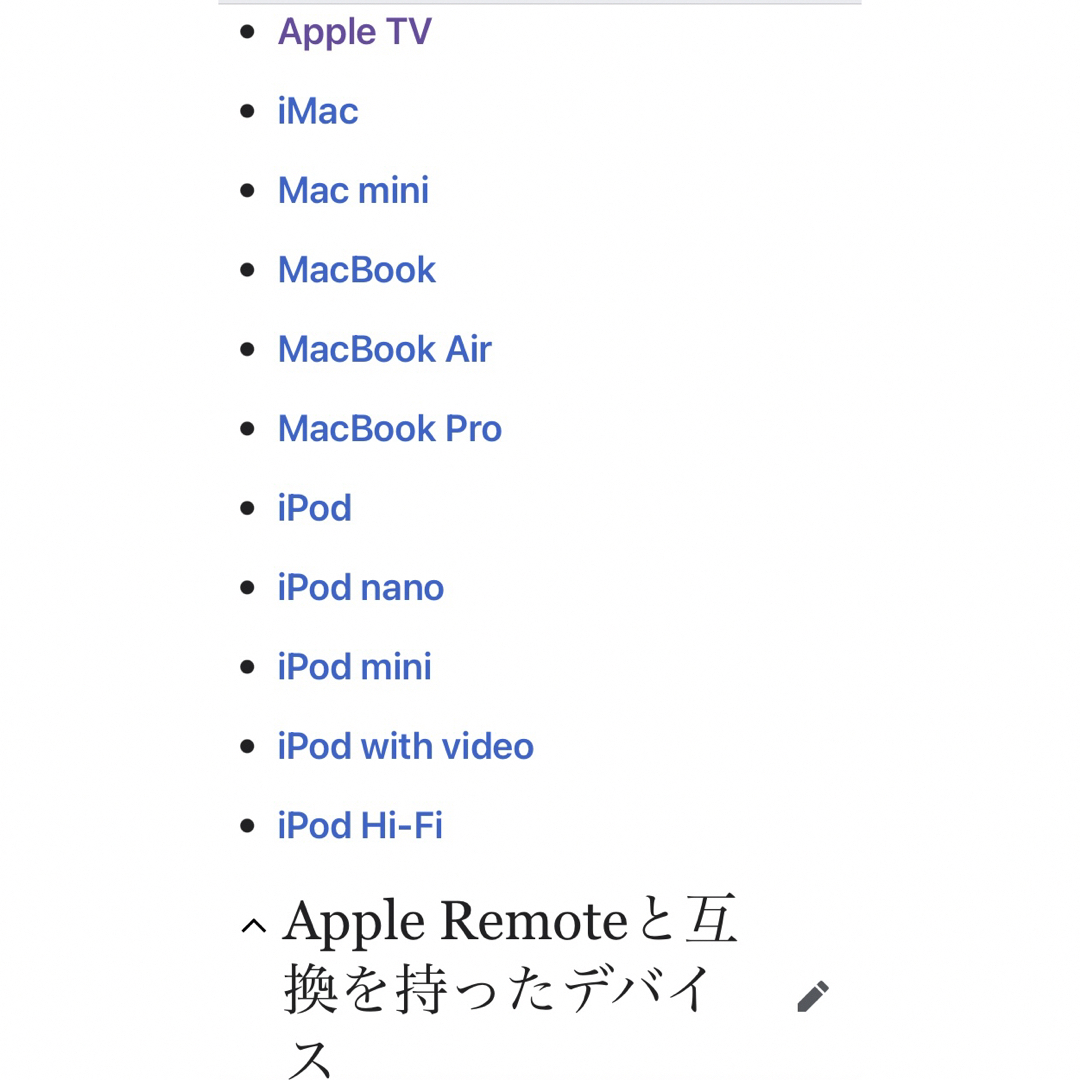 Apple(アップル)の未開封フィルム付 Apple Remote A1156 リモート 純正 リモコン エンタメ/ホビーのエンタメ その他(その他)の商品写真