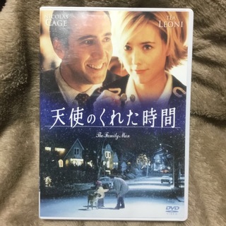 天使のくれた時間 DVD(外国映画)