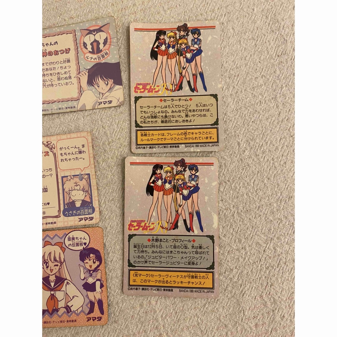 セーラームーン カード キラ8枚セット アマダ バンダイ sailor moon セーラームーン カード キラ8枚セット アマダ バンダイ sailor moon