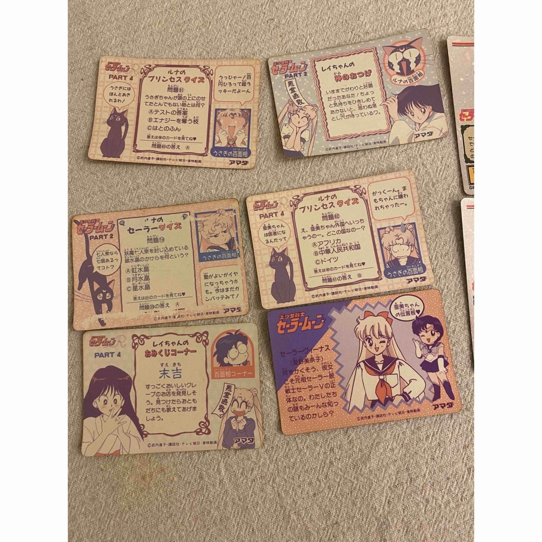 セーラームーン カード キラ8枚セット アマダ バンダイ sailor moon セーラームーン カード キラ8枚セット アマダ バンダイ sailor moon