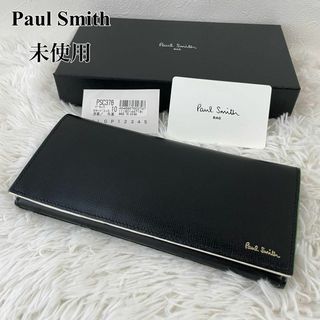 ポールスミス(Paul Smith)の【新品、未使用】ポールスミス　カラードエッジ フラップ 黒　長財布　ラッピング可(長財布)