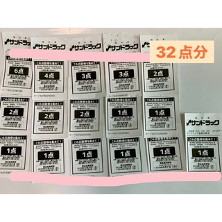 チケット阪急友の会45万円分 2142