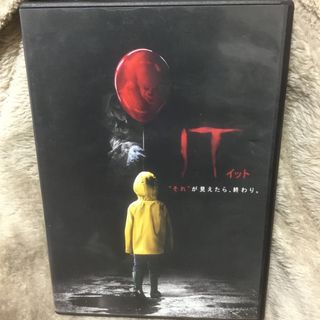 IT／イット　“それ”が見えたら、終わり。 DVD(外国映画)