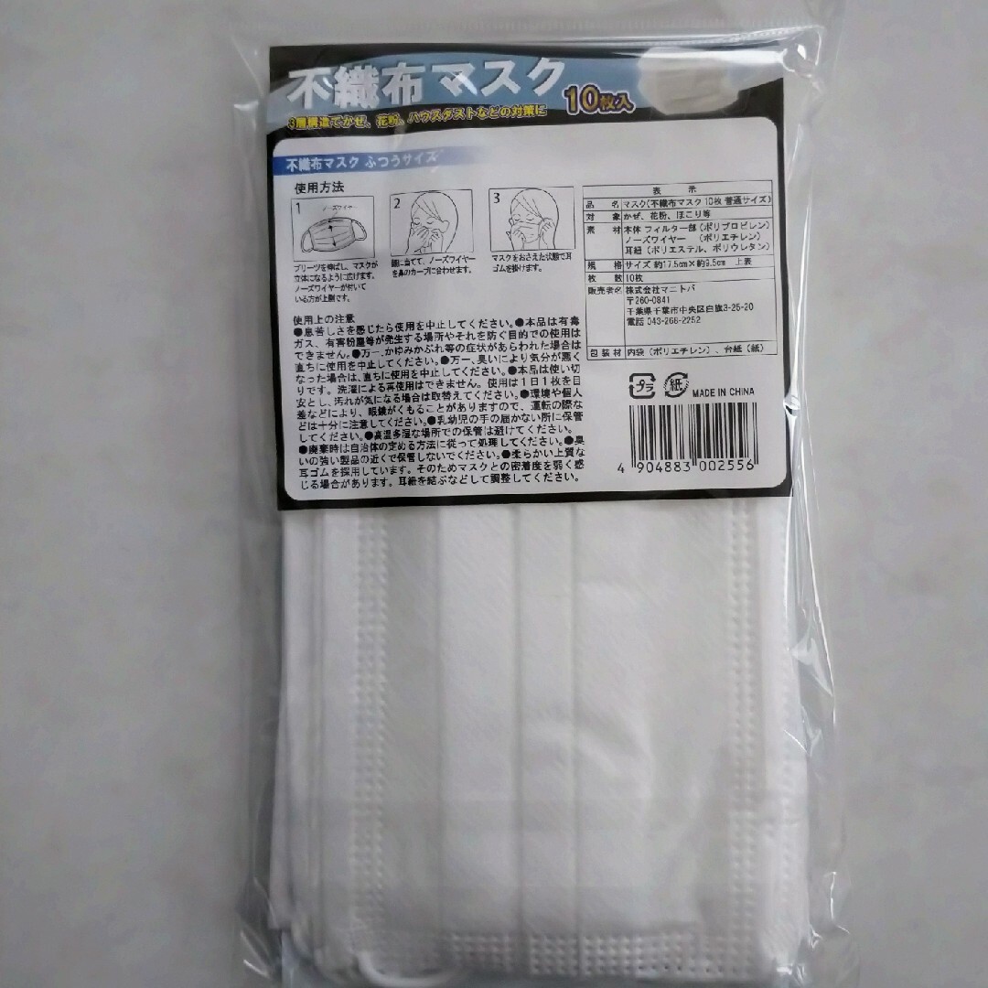 ⭐不織布マスク 30枚 インテリア/住まい/日用品の日用品/生活雑貨/旅行(日用品/生活雑貨)の商品写真