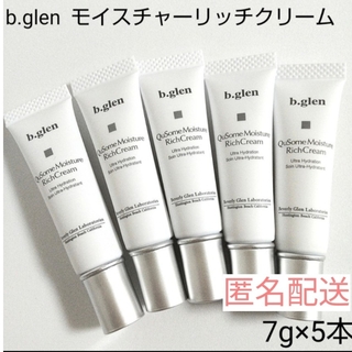 b.glen - 【匿名配送】b.glen モイスチャーリッチクリーム　7g×5本