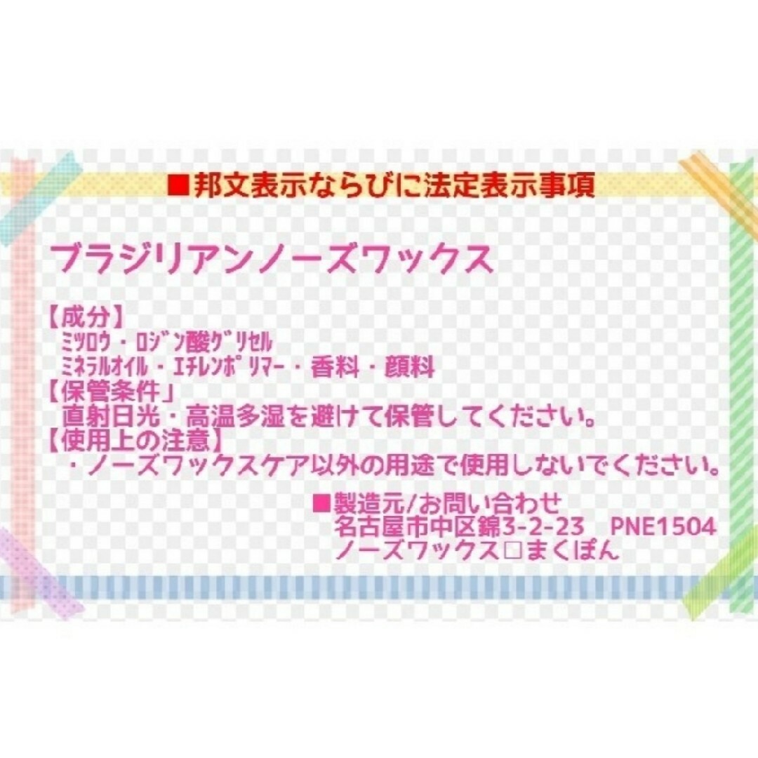 月１回の鼻毛ケア♥ノーズワックス　お試し４回分　ブラジリアンワックス　② コスメ/美容のボディケア(脱毛/除毛剤)の商品写真