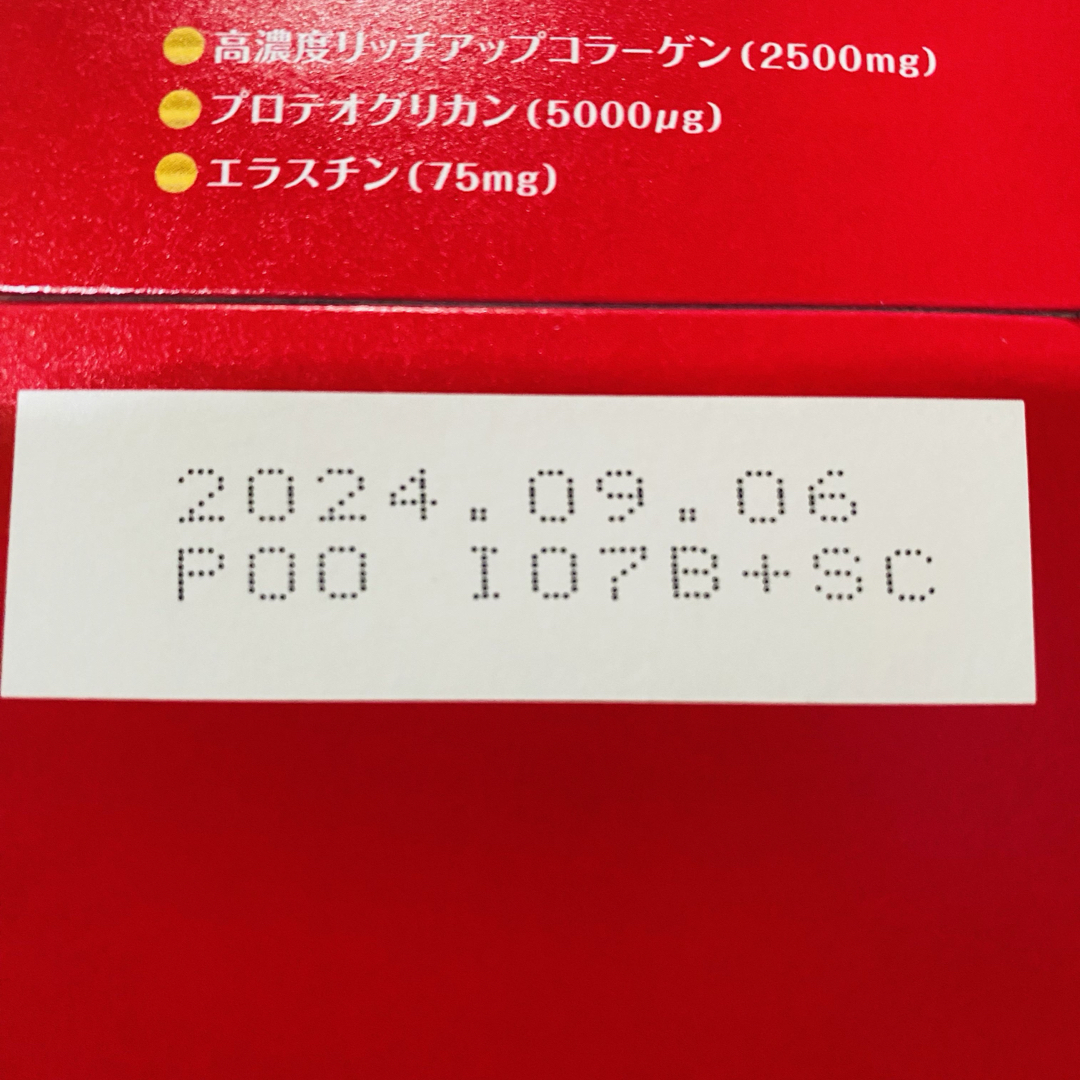 サントリー(サントリー)のサントリー リフタージュ 3箱セット 食品/飲料/酒の健康食品(コラーゲン)の商品写真