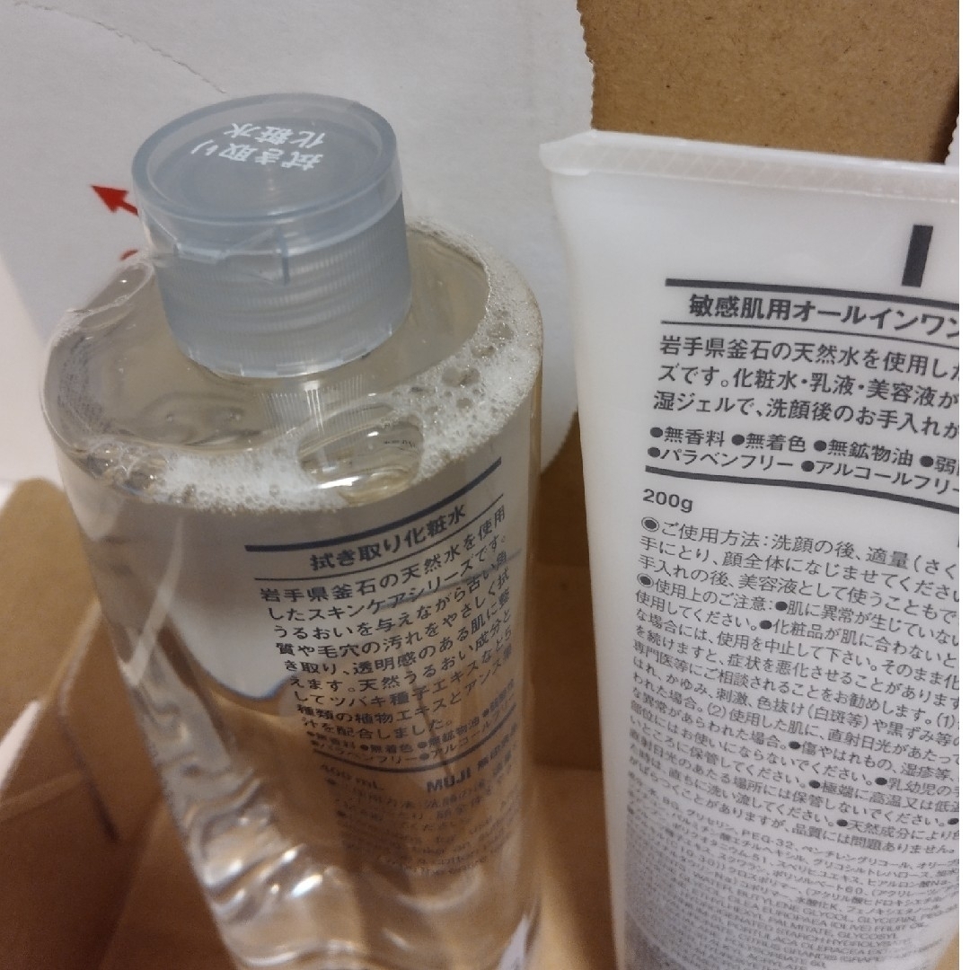 MUJI (無印良品)(ムジルシリョウヒン)の無印良品 コスメ/美容のスキンケア/基礎化粧品(オールインワン化粧品)の商品写真