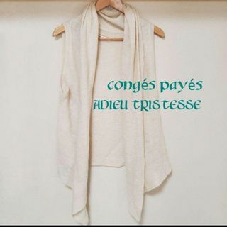 コンジェペイエアデュートリステス(conges payes ADIEU TRISTESSE)の【congés payés ADIEU TRISTESSE】ニットジレ(ベスト/ジレ)