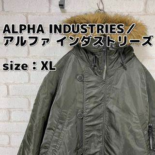 アルファインダストリーズ(ALPHA INDUSTRIES)の【XL】ALPHA INDUSTRIES／アルファ インダストリーズ N-3B(ミリタリージャケット)