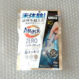 カオウ(花王)のアタックZERO パーフェクトスティック 7本入り(その他)