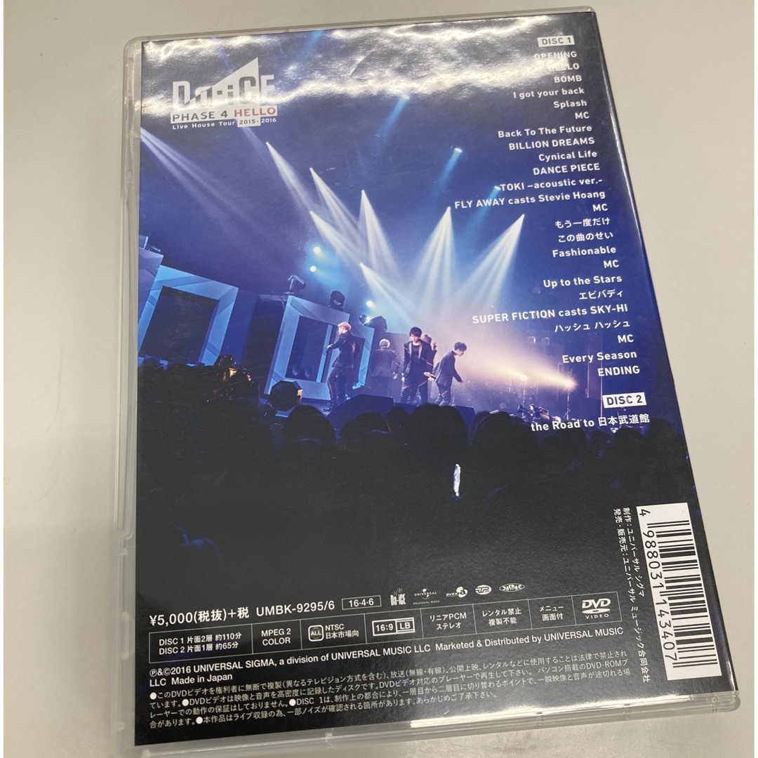 DaiCEDa-iCE Phase 4 HELLO DVD 初回限定盤