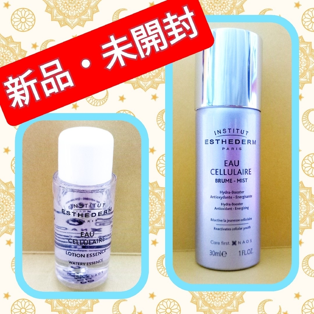 Esthederm(エステダム)のエステダム　ESTHEDERM　2本 コスメ/美容のスキンケア/基礎化粧品(化粧水/ローション)の商品写真