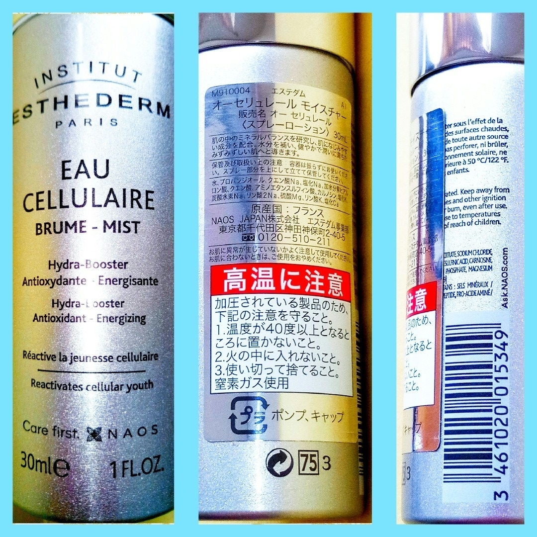 Esthederm(エステダム)のエステダム　ESTHEDERM　2本 コスメ/美容のスキンケア/基礎化粧品(化粧水/ローション)の商品写真