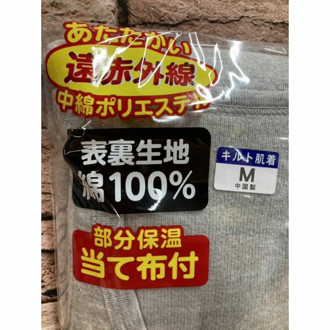 遠赤加工＆保温！綿１００％キルト編み！当て布付長袖Ｕ首インナー(画像から)１枚 メンズのメンズ その他(その他)の商品写真